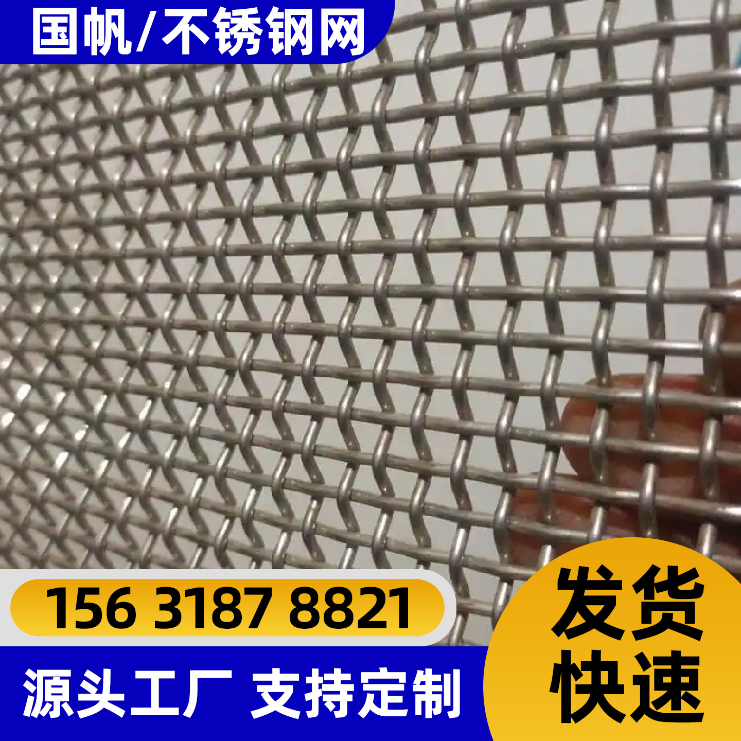 太原市过滤网铁丝网 - 一站式服务