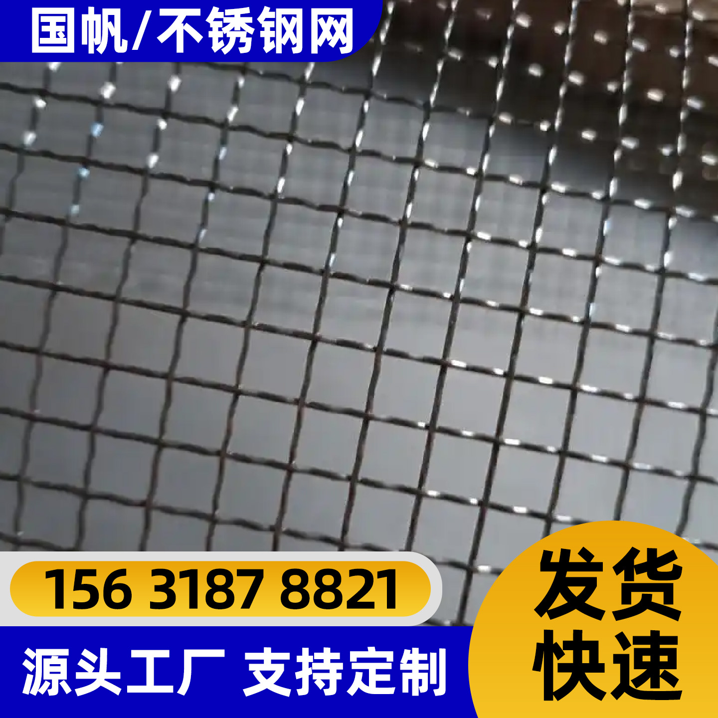 太原市不锈钢轧花网铁丝网 - 推荐