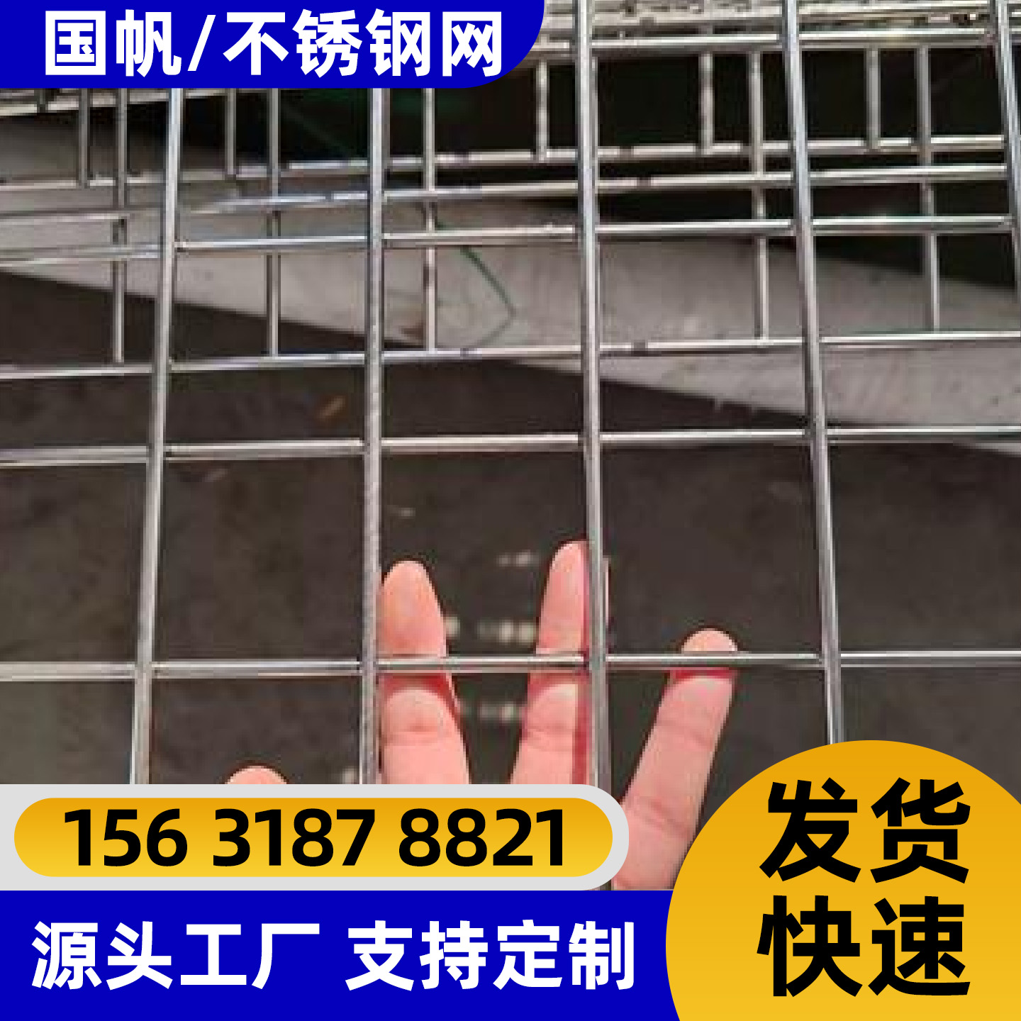 太原市铁丝网不锈钢网片 - 推荐